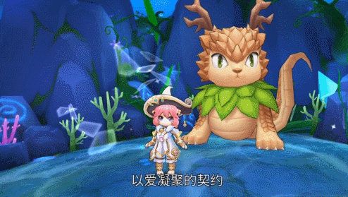 仙境传说RO:守护永恒的爱4