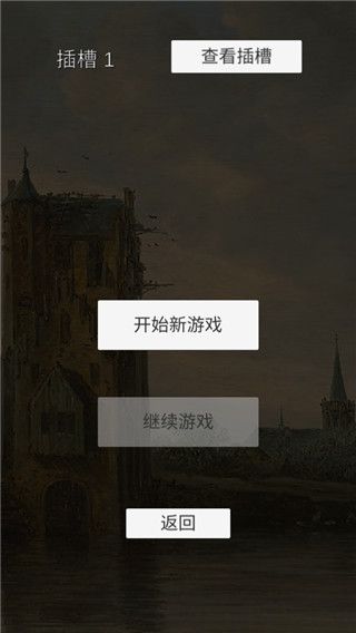 游戏攻略配图1