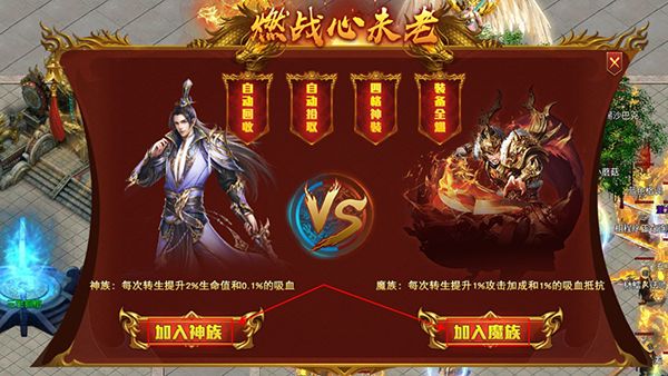 禁地之战截图1