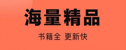 鱼丸免费小说app软件优势
