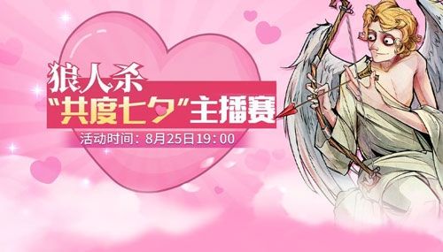 狼人杀官方新闻配图1