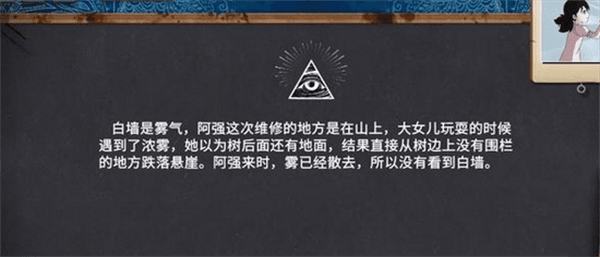 第二章攻略配图4