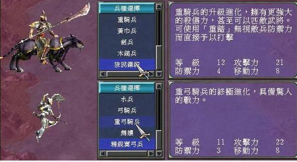 三国群英传7狻猊铁骑怎么获得 三国群英传7狻猊铁骑怎么获得