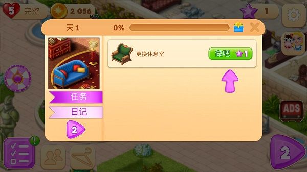 游戏攻略配图4