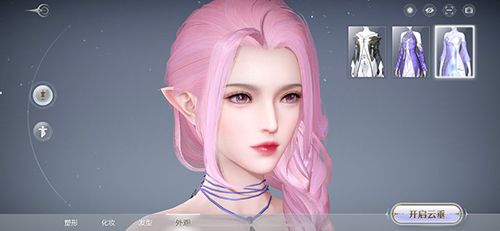 天谕人物形象