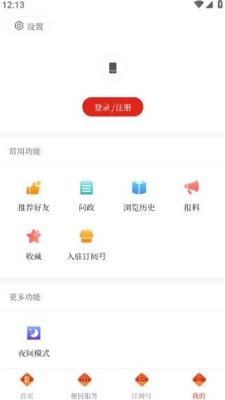 使用教程配图4
