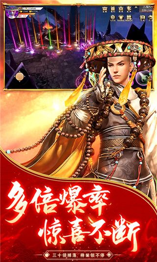 逆火苍穹宣传图
