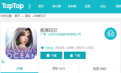 航海日记4