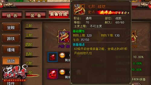 沙巴克传奇3