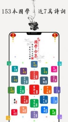 儿童国学启蒙乐园2