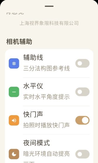 如何关闭拍照辅助线配图3