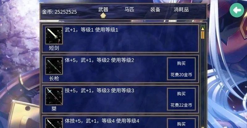三国群英传7皇者之路怎么学技能 三国群英传7皇者之路怎么学技能