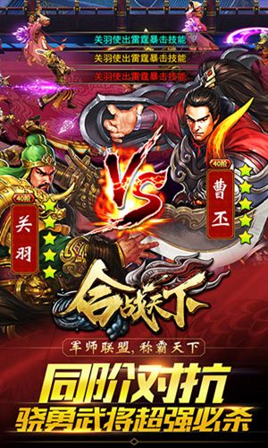 合战天下4