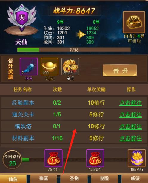 大圣捉妖3