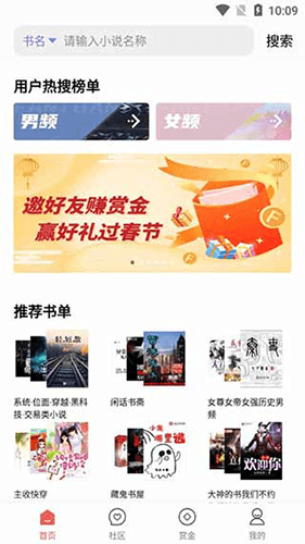 搜小说app最新版软件特色