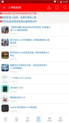 怎么用配图6