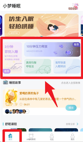 软件使用配图2