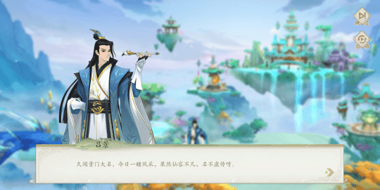 我的仙门新闻配图4