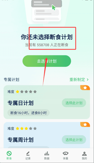 软件使用配图2