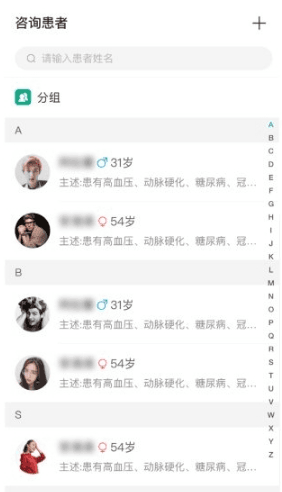 白药健康app宣传图2
