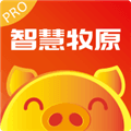智慧牧原pro手机版