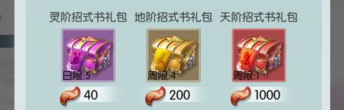 无极仙途4399版游戏攻略5