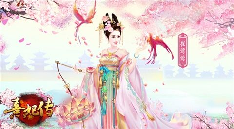 熹妃传宣传图5