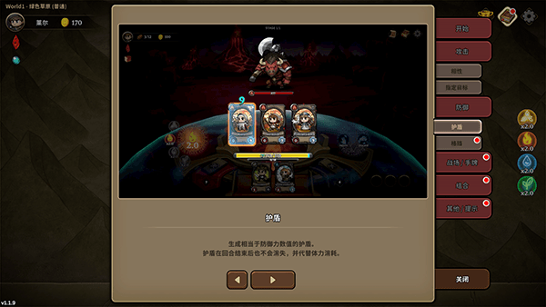 新手攻略配图3