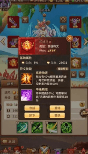 闪烁之光阵容搭配攻略