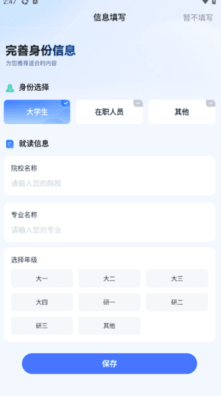 如何进行拍照搜题配图1