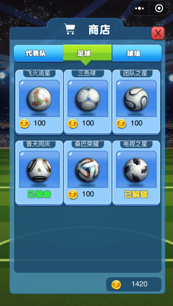 狂欢足球夜7