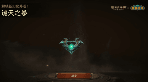 暗黑破坏神:不朽4