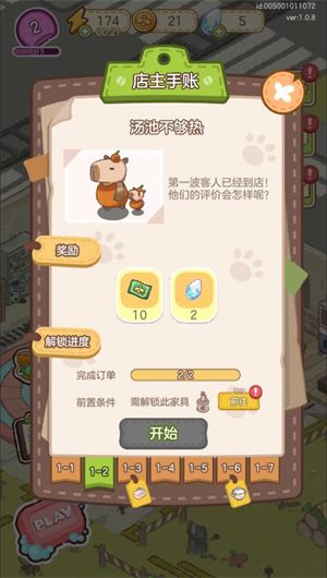 怎么玩配图5