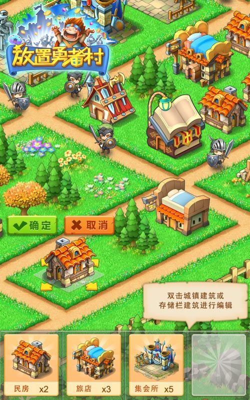 放置勇者村2