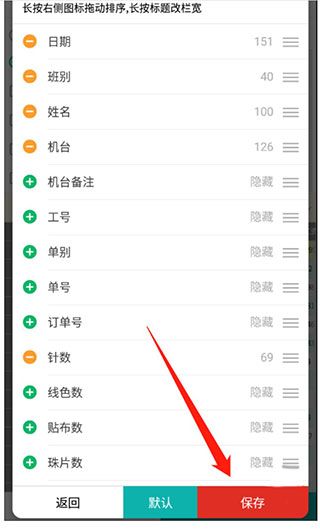栏宽调整教程配图5