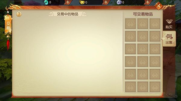 交易行系统介绍配图3