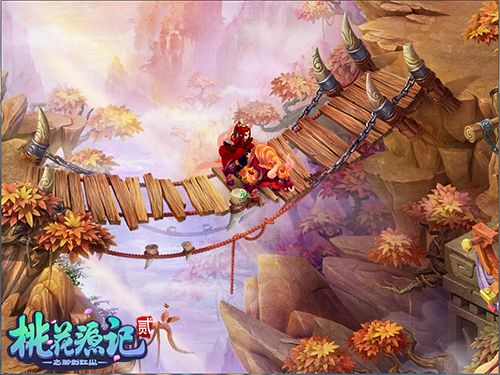 桃花源记2