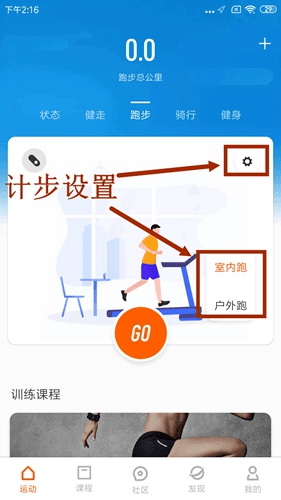 小米运动app12
