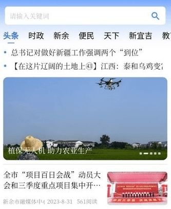 新余发布app22