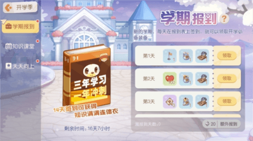 奥比岛梦想国度8