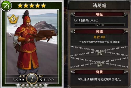 《国战纪元》诸葛弩