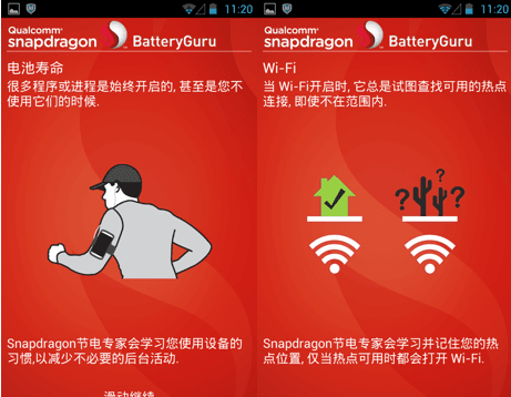 BatteryGuru app截图10