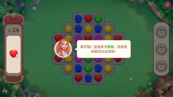 怎么玩配图4