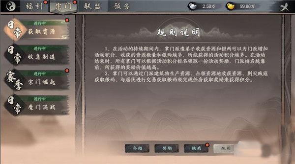 玩法攻略配图1