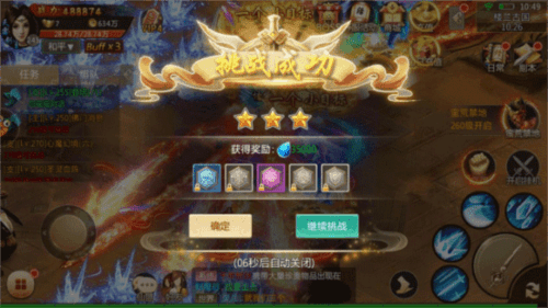 青云诀vivo版诛仙塔攻略4