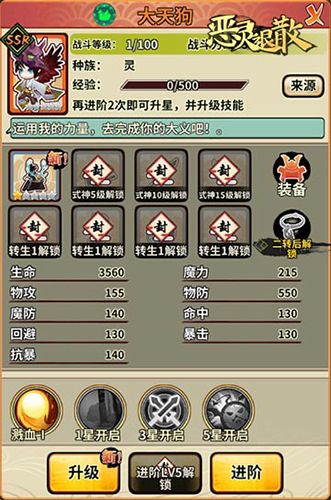 恶灵退散3