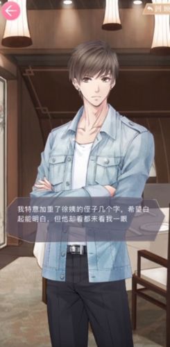 恋与制作人腾讯版1