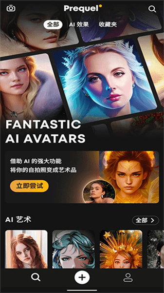 PREQUEL安卓替代版宣传图