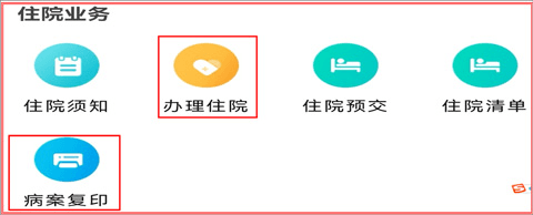 毓璜顶医院app4