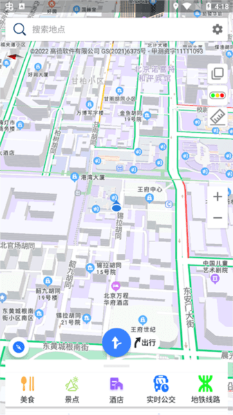 北斗导航地图手机版4